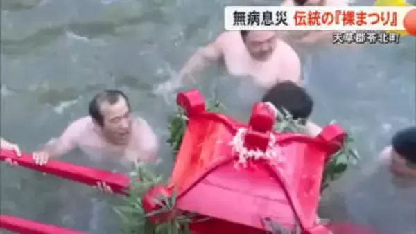 無病息災を祈願　天草郡苓北町で伝統の『裸まつり』【熊本】