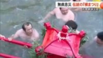 無病息災を祈願　天草郡苓北町で伝統の『裸まつり』【熊本】