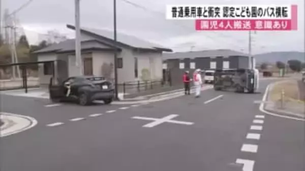 認定こども園のバスと普通乗用車が衝突　園児４人搬送【熊本】