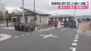 認定こども園のバスと普通乗用車が衝突　園児４人搬送【熊本】