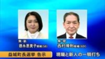 益城町長選挙が告示 現職と新人の一騎打ち【熊本】