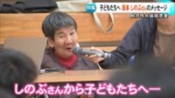 「自分のこと、自然のことも大切に」胎児性水俣病患者・坂本しのぶさんが菊陽町の小学校で児童たちに講演「水俣病は終わっていない」【熊本発】