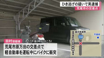 ひき逃げの疑いで男逮捕　荒尾市の交差点　「バイク転倒の状況見ていない」一部容疑否認【熊本】