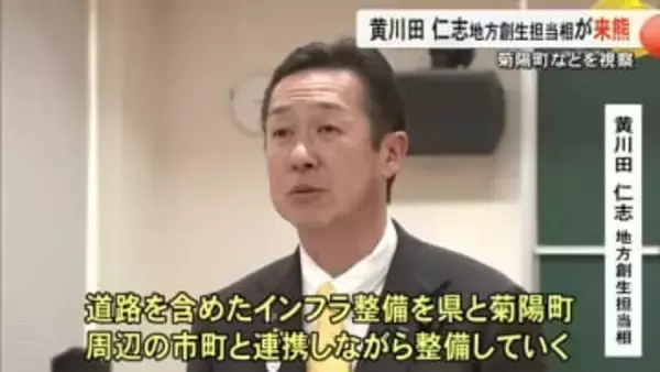 黄川田地方創生担当相が菊陽町など視察「国、県、町で連携したい」【熊本】