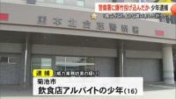 警察署に爆竹投げ込んだ疑い少年逮捕「鬼ごっこのような遊びをしたかった」【熊本】