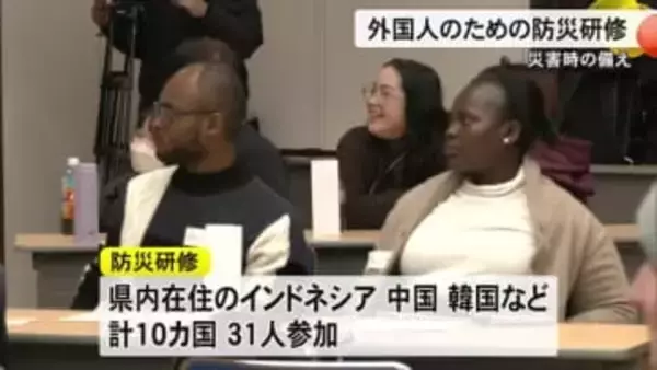 外国人のための防災研修【熊本】