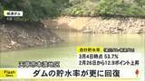「天草市本渡地区の水源となっているダムの貯水率　さらに回復【熊本】」の画像1