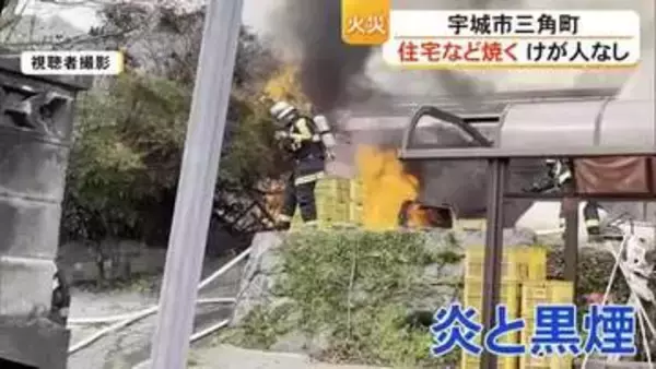 「宇城市三角町で住宅など焼く　けが人なし【熊本】」の画像
