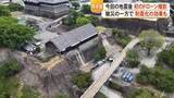 「“平成と令和の被害が同居”　熊本城をドローン撮影　被災の一方で耐震化の成果も【令和８年熊本地震】」の画像1