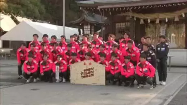 Ｊ３ロアッソ熊本が必勝祈願「最短でのＪ２復帰を」