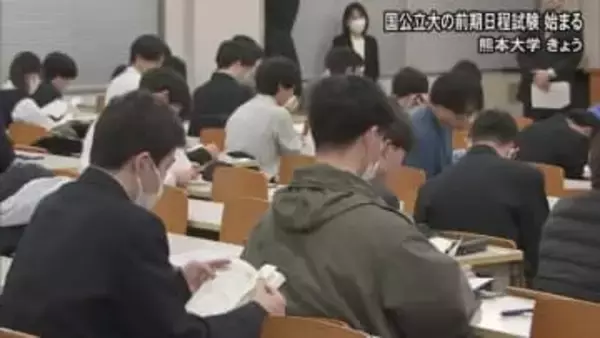 国公立大学の前期日程試験　熊本大学でも始まる