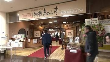 『阿蘇元気の森』のレストランがリニューアルオープン　新メニューに『薬膳スープ』【熊本発】