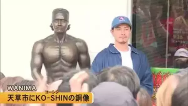 天草市に人気ロックバンドＷＡＮＩＭＡのギタリストＫＯ‐ＳＨＩＮさんの銅像【熊本】