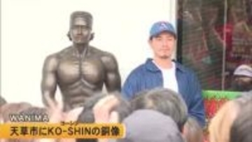 天草市に人気ロックバンドＷＡＮＩＭＡのギタリストＫＯ‐ＳＨＩＮさんの銅像【熊本】