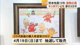 「美里町在住の画家 瀧下和之さんと人気マンガ『キン肉マン』の夢のコラボ展 鶴屋百貨展で開催【熊本】」の画像1