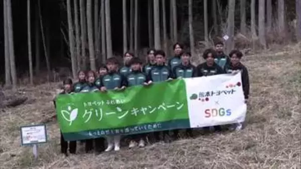 熊本トヨペット新入社員らが阿蘇市で植樹