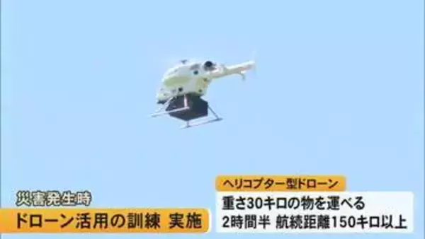 災害現場でドローンを活用する訓練を実施【熊本】