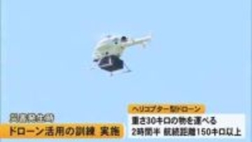 災害現場でドローンを活用する訓練を実施【熊本】