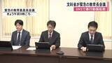 「ＳＮＳで中高生の『暴行動画』拡散で緊急の教育長会議　暴力行為やいじめなど緊急確認を【熊本発】」の画像1