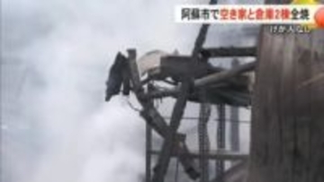 阿蘇市で空き家や倉庫２棟を全焼【熊本】