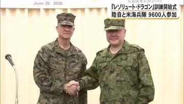 日米共同訓練『レゾリュート・ドラゴン』熊本市の健軍駐屯地で開始式