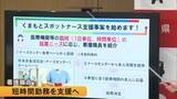 「熊本県が看護職員の短時間勤務を支援へ」の画像1