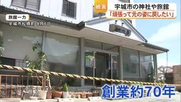 「ほぼ全滅、もう無理」創業約７０年の旅館も大きな被害　神社は鳥居が倒壊　宇城市【令和８年熊本地震】