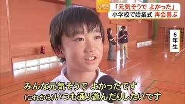 八代市の千丁小学校で始業式　校長「無理に元気にならなくて大丈夫」【令和８年熊本地震】