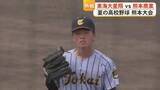 「第４シードの東海大星翔が熊商と対戦　夏の高校野球・熊本大会」の画像1
