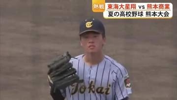 第４シードの東海大星翔が熊商と対戦　夏の高校野球・熊本大会
