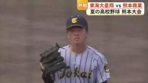 第４シードの東海大星翔が熊商と対戦　夏の高校野球・熊本大会