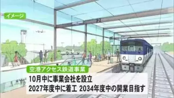 空港アクセス鉄道　国からの財政支援が新たな仕組みで５０億円増額へ【熊本】