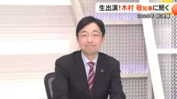県立総合体育館のビジョンや藤崎台県営野球場の移転先は？木村敬熊本県知事が生出演　8月の記録的大雨からの復旧・復興【熊本発】