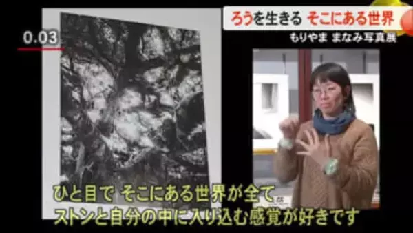 ろうを生きる そこにある世界　もりやま まなみ 写真展『壁の子』開催【熊本】