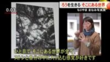 ろうを生きる そこにある世界　もりやま まなみ 写真展『壁の子』開催【熊本】