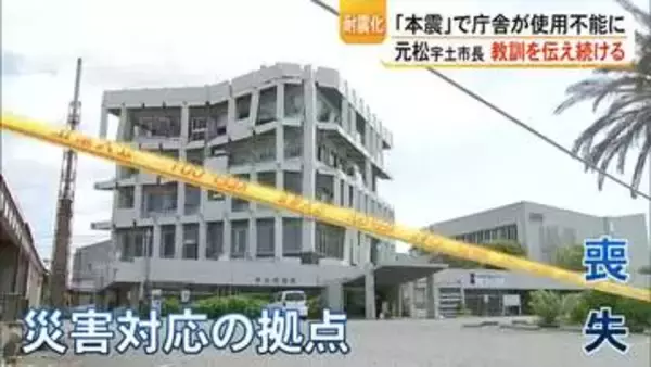 熊本地震 本震から１０年　防災拠点の〈耐震化〉を　庁舎被災の宇土市長の思い