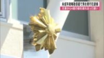 元妻の家に押しかけ４歳の娘を連れ去った疑いで男を現行犯逮捕「強引な手段をとってしまった」【熊本発】