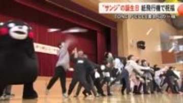 麦わらの一味『サンジ』像がある益城町の小学生が紙飛行機を飛ばし誕生日を祝福【熊本】