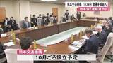 「熊本版の運輸連合『熊本交通機構』１０月設立に向け７月２９日覚書締結へ【熊本】」の画像1