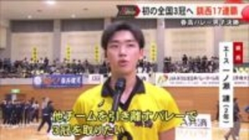 春の高校バレー熊本県大会 男子は鎮西、女子は信愛女学院が全国大会出場