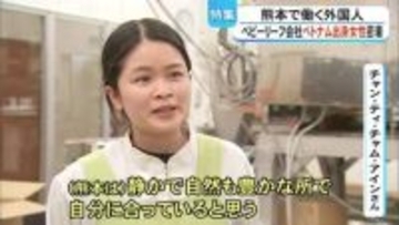 『熊本で働く外国人』益城町のベビーリーフ会社の加工場リーダー ベトナム出身女性に密着【熊本】