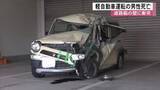 「軽自動車が道路脇の壁に衝突　運転の男性死亡【熊本】」の画像1