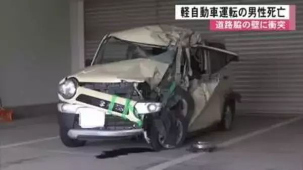 軽自動車が道路脇の壁に衝突　運転の男性死亡【熊本】
