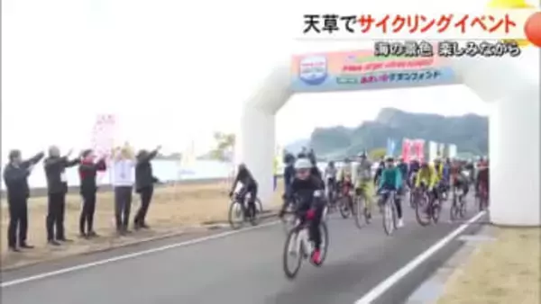 海の景色を楽しみながら　天草でサイクリングイベント【熊本】