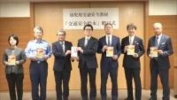 幼児向けの交通安全の絵本を熊本県に贈呈　トヨタ自動車販売店グループ