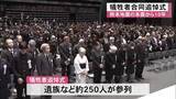 「熊本地震の本震から１０年 犠牲者合同追悼式【熊本】」の画像1