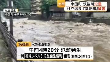 阿蘇地方に『線状降水帯』　熊本県内各地で非常に激しい雨　家屋や道路などに被害