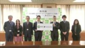 熊本市　官民連携スタートアップ支援 ファンド運営事業者に福岡市の『ドーガン』