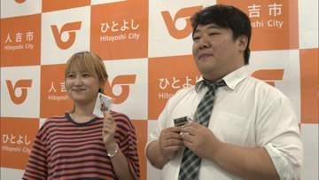 ラランドが『社員旅行』先の人吉市の観光大使に「復興を目の当たりに」「心のふるさと」2020年7月豪雨の被災地【熊本発】