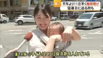 熊本含む九州北部地方が梅雨明け　ことし一番の暑さに